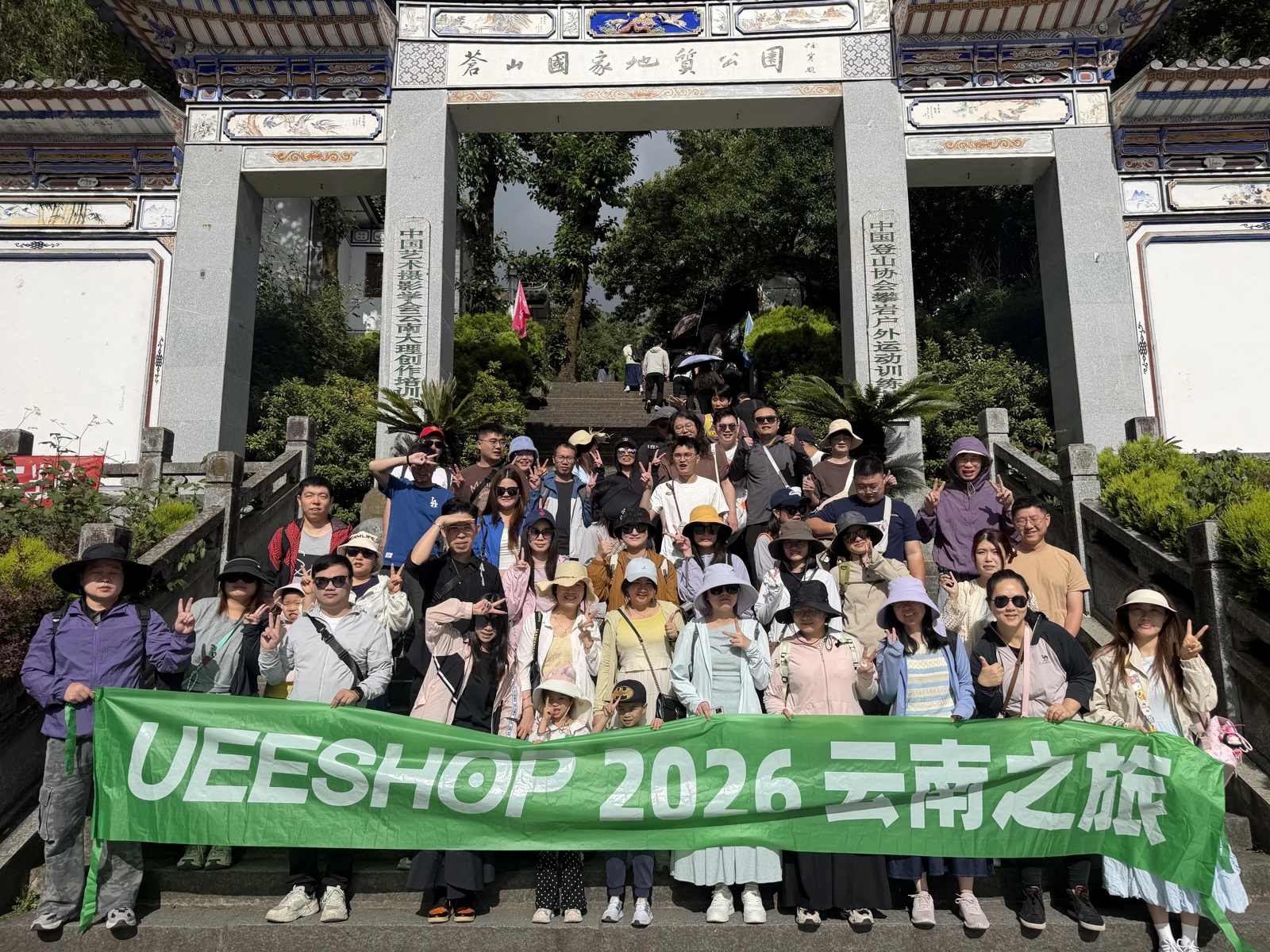UEESHOP team holding a company banner during its 2026 Yunnan outing
